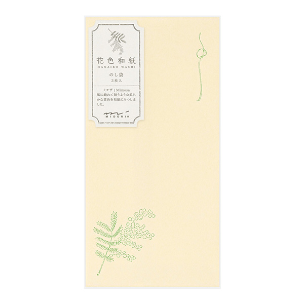 金封 のし袋 花色和紙 黄(25297006)